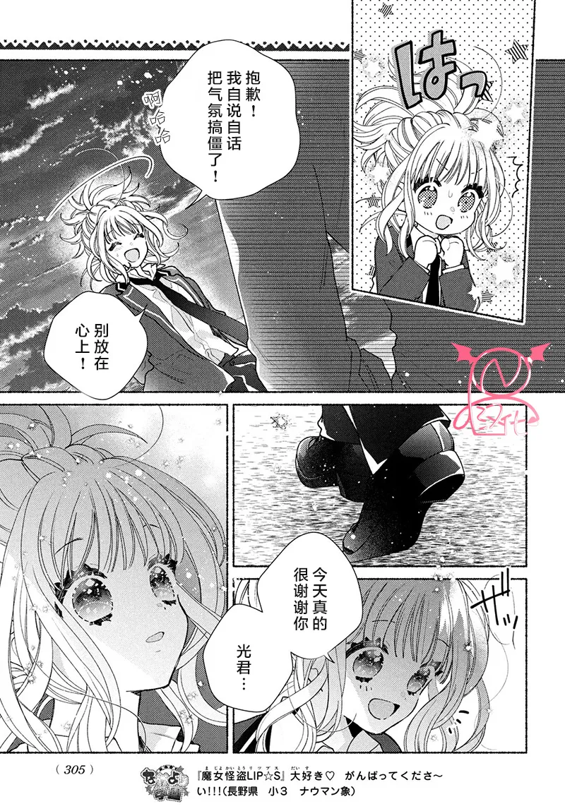 第16话 第29页