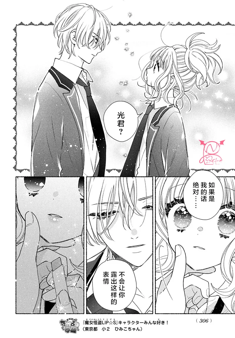 第16话 第30页