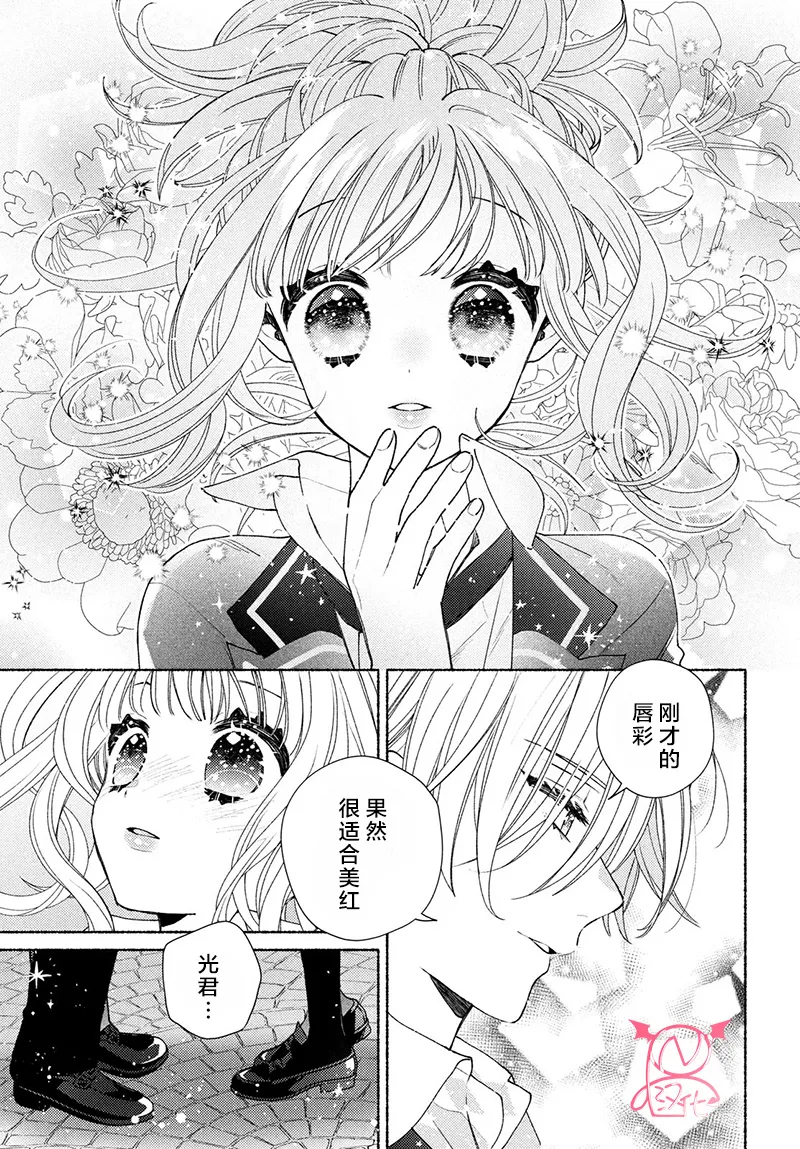 第16话 第31页