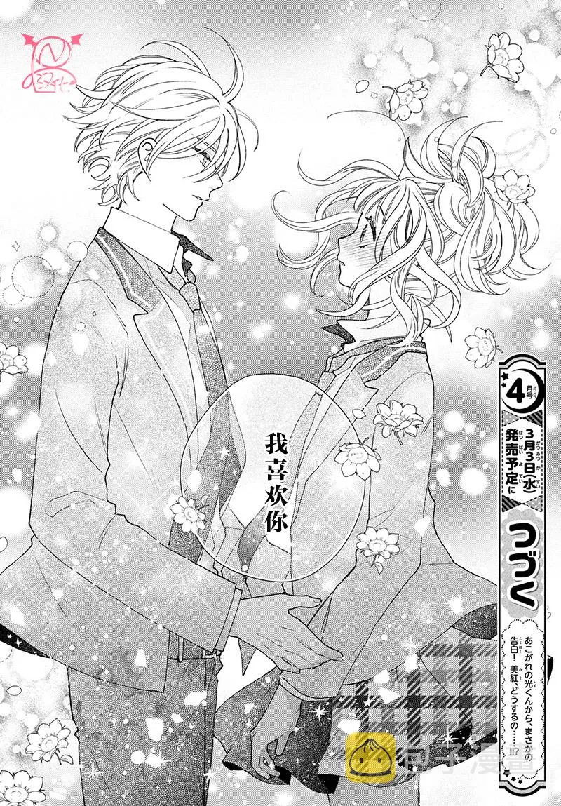 第16话 第36页
