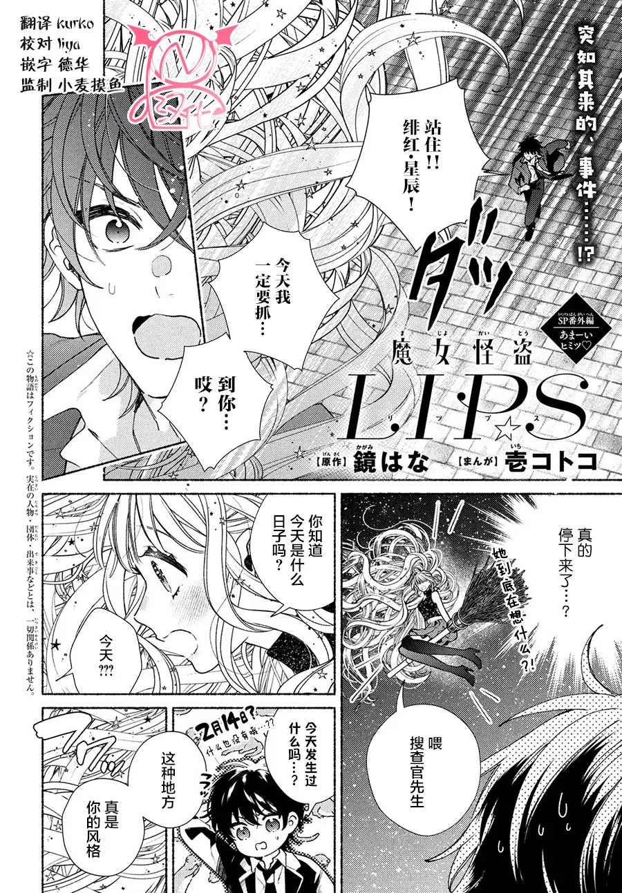 SP番外篇 第1页