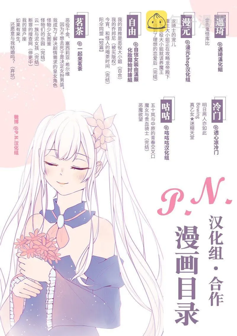 SP番外篇 第5页