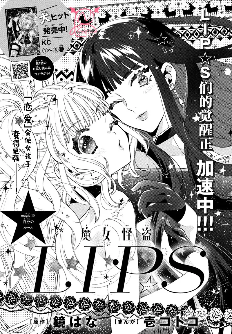 第15话 第1页