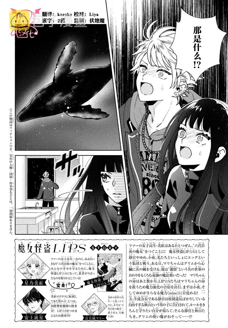 第15话 第2页