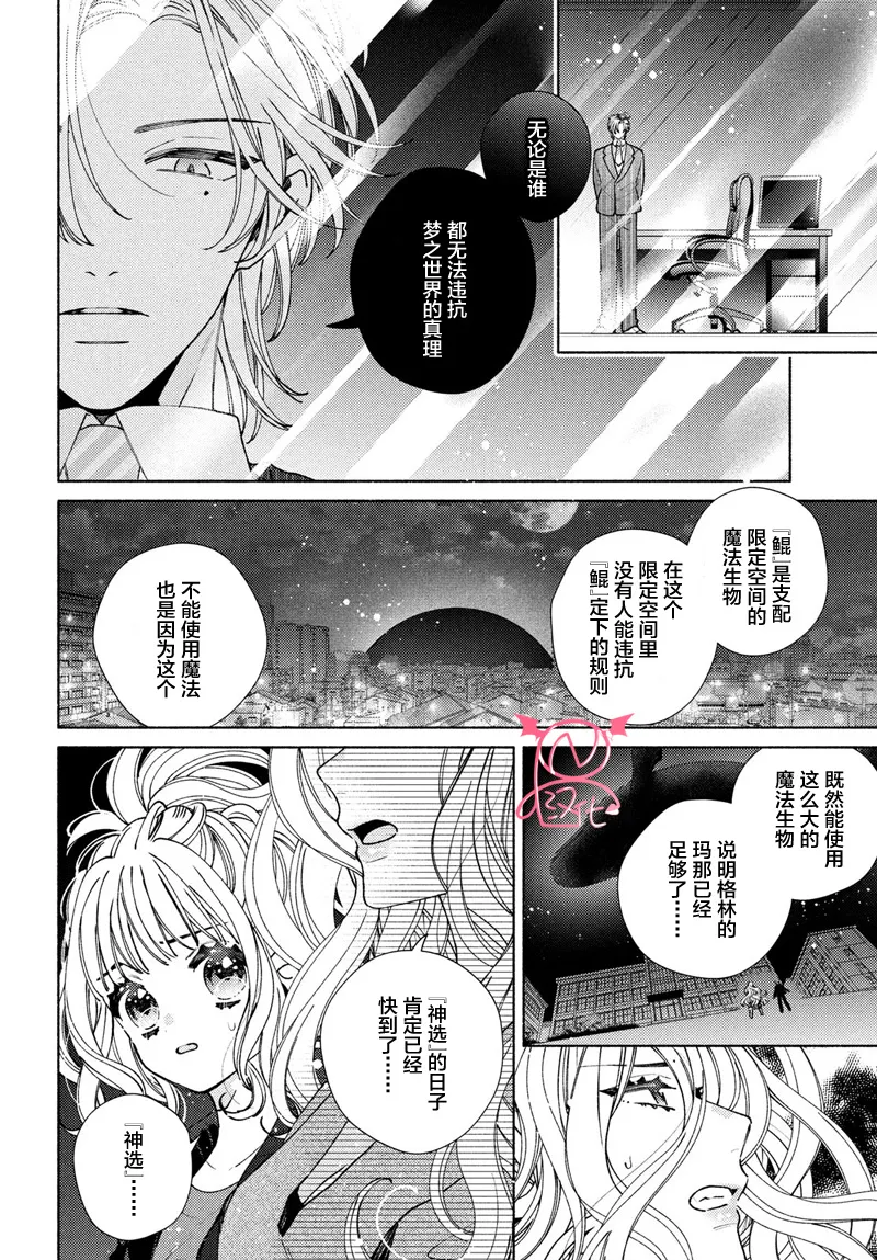 第15话 第4页