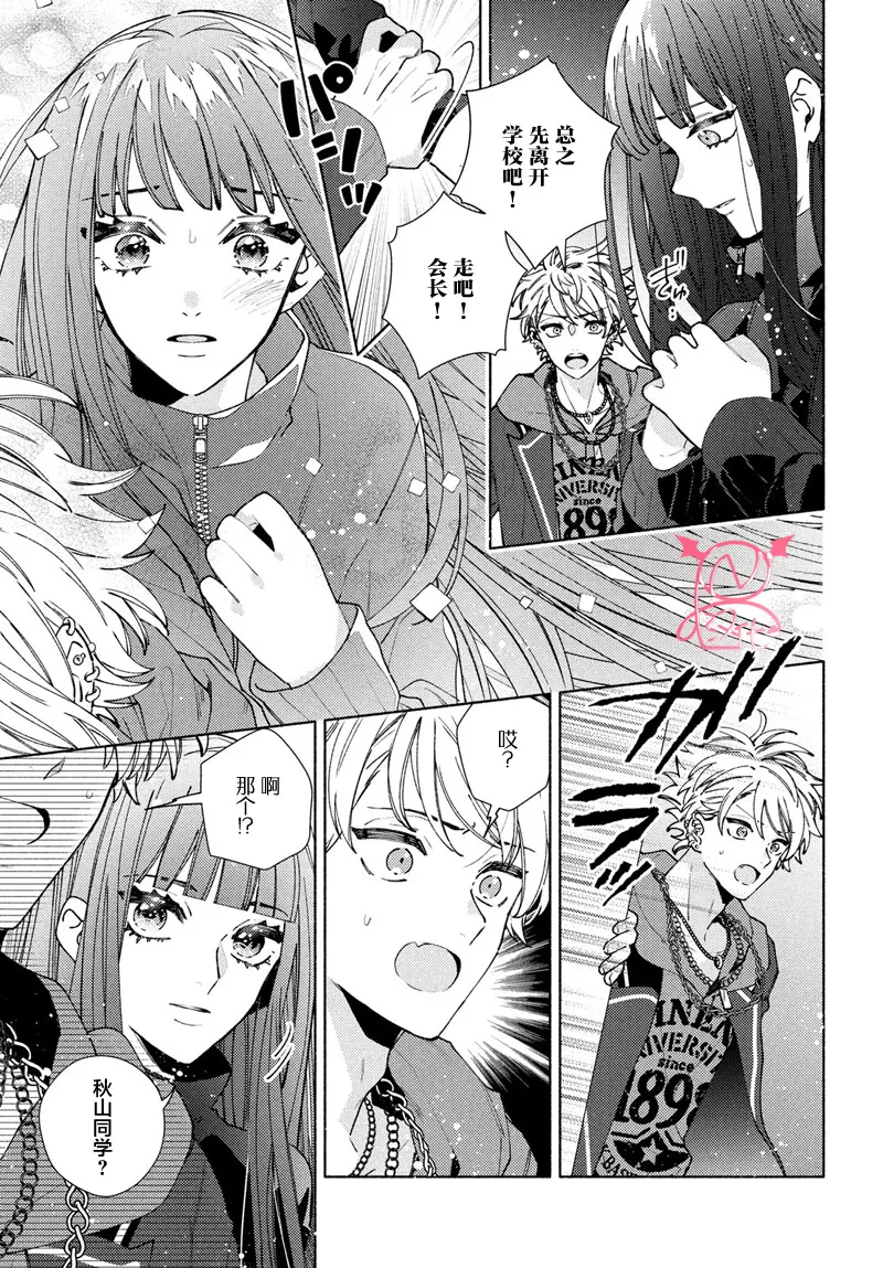 第15话 第5页