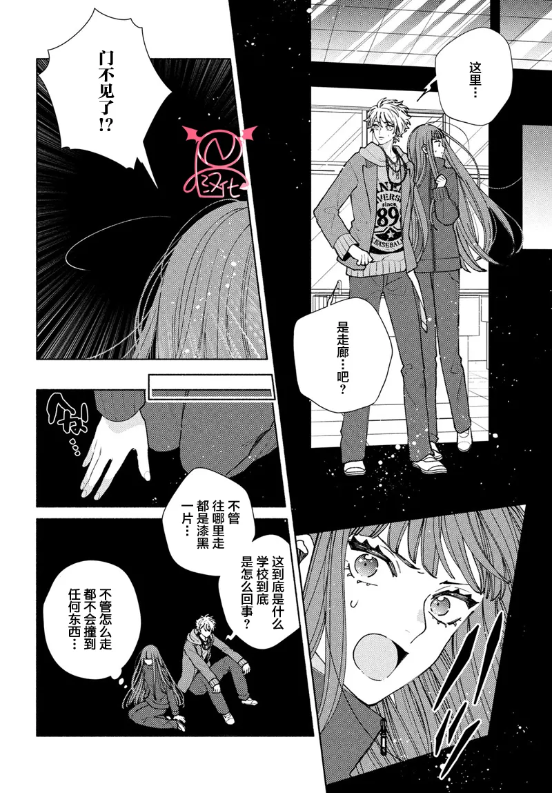 第15话 第6页
