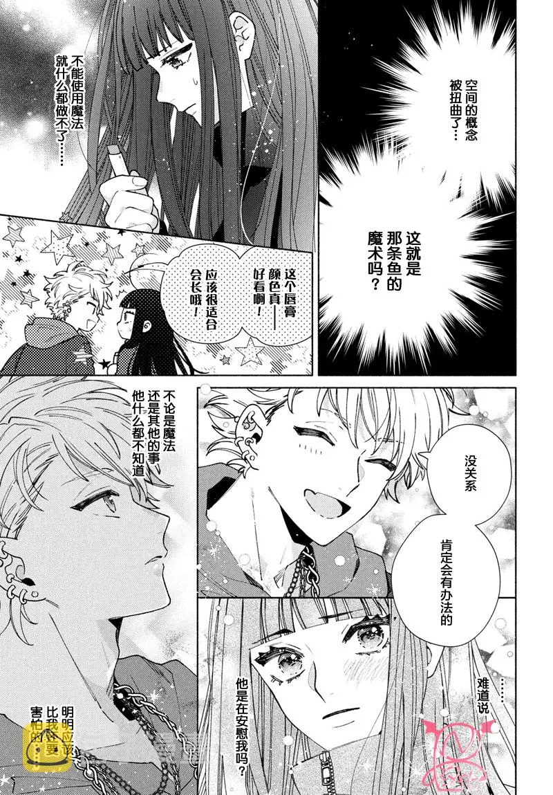 第15话 第7页