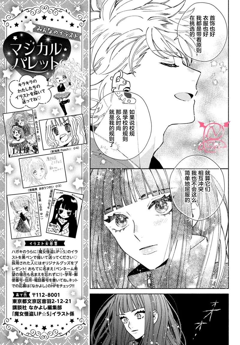 第15话 第9页
