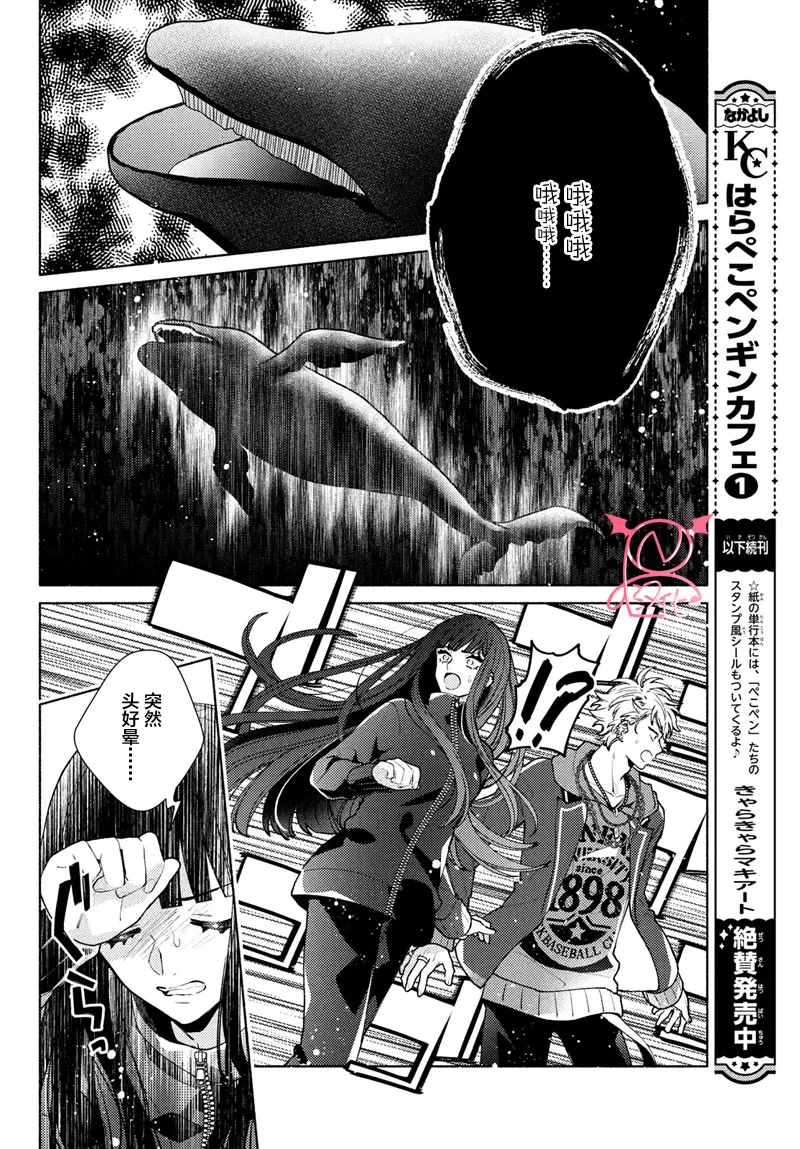第15话 第10页
