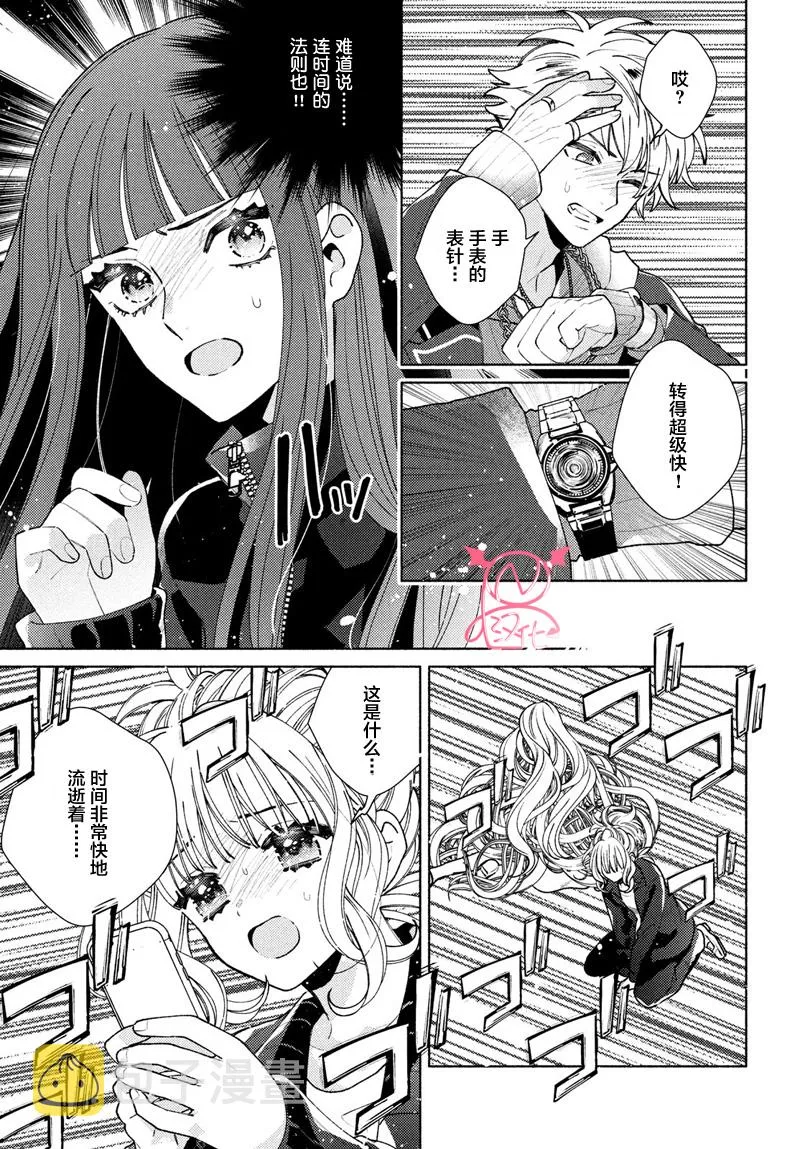 第15话 第11页