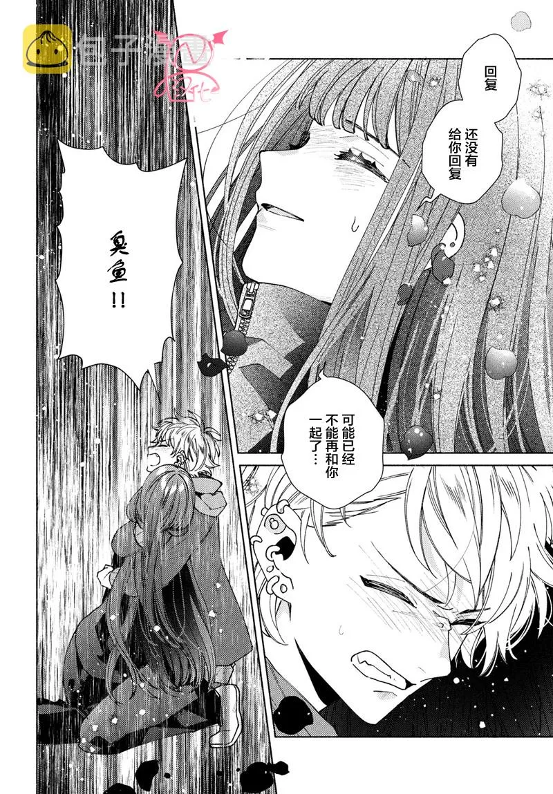 第15话 第16页