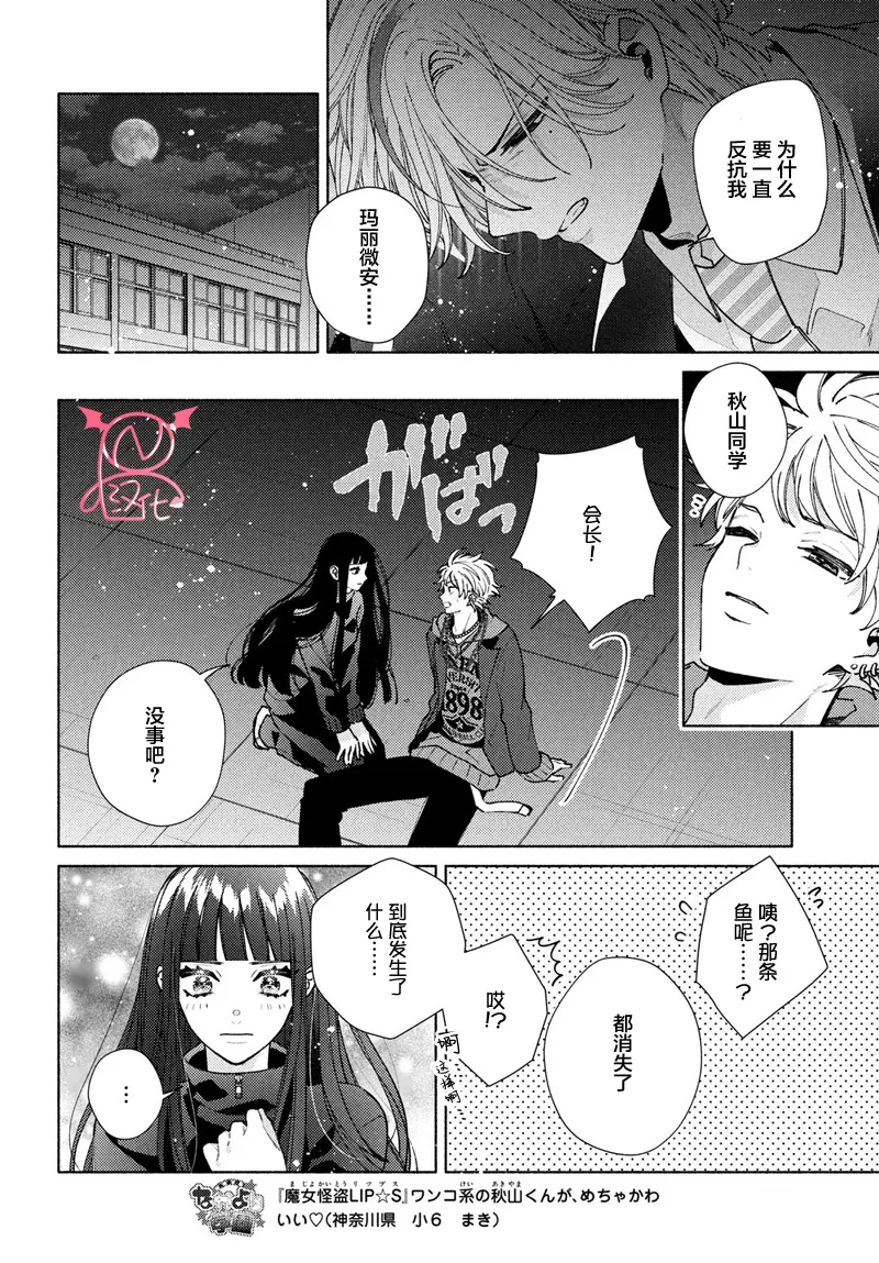 第15话 第28页