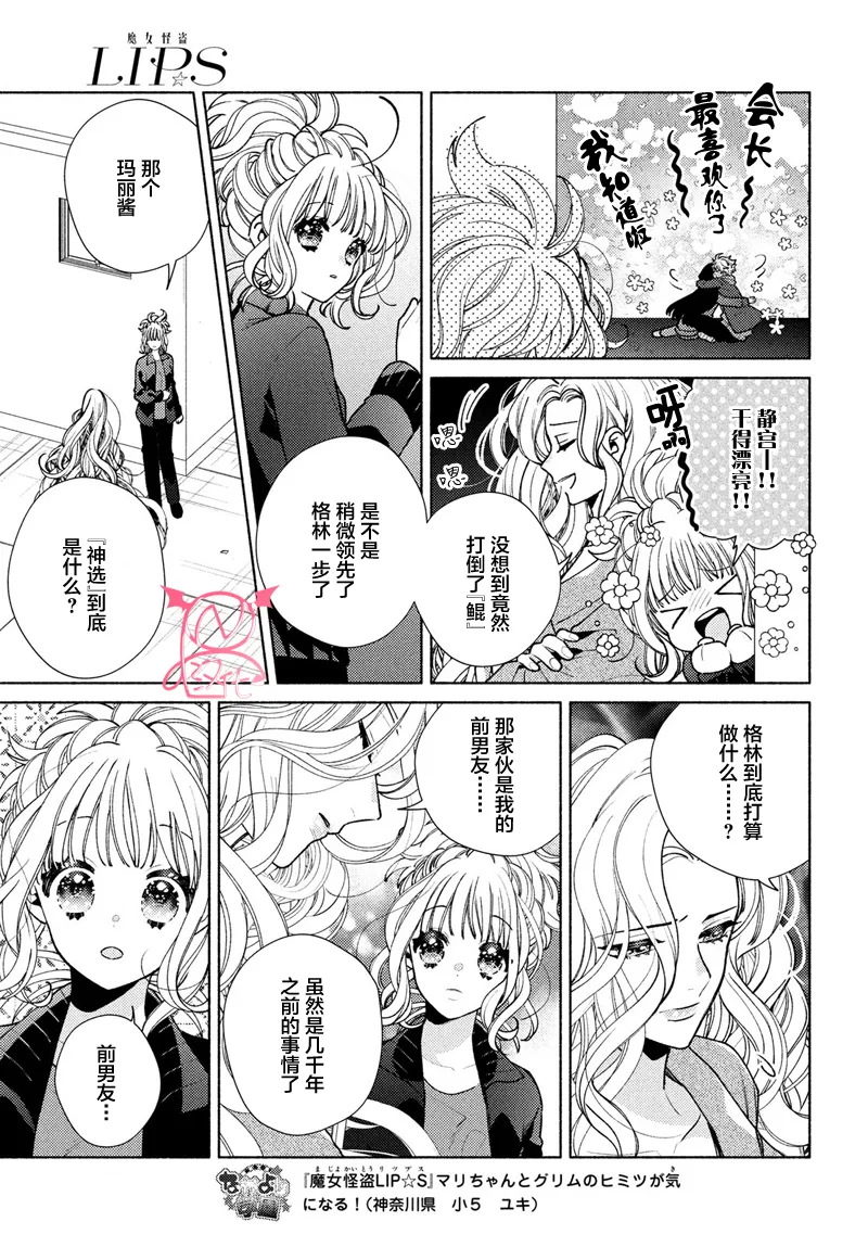 第15话 第31页