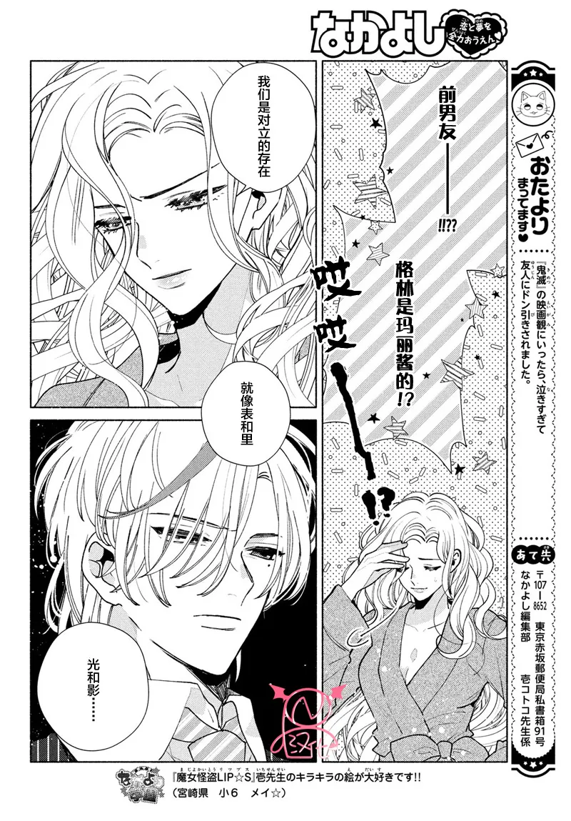 第15话 第32页
