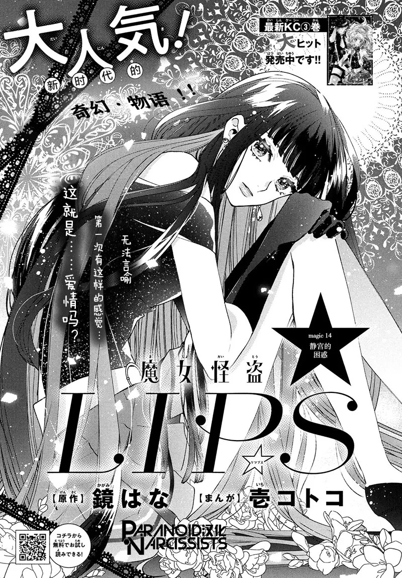 第14话 第1页