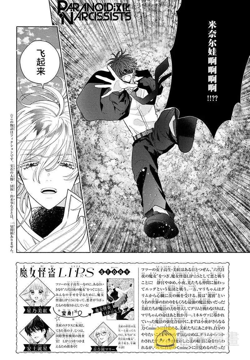 第14话 第2页