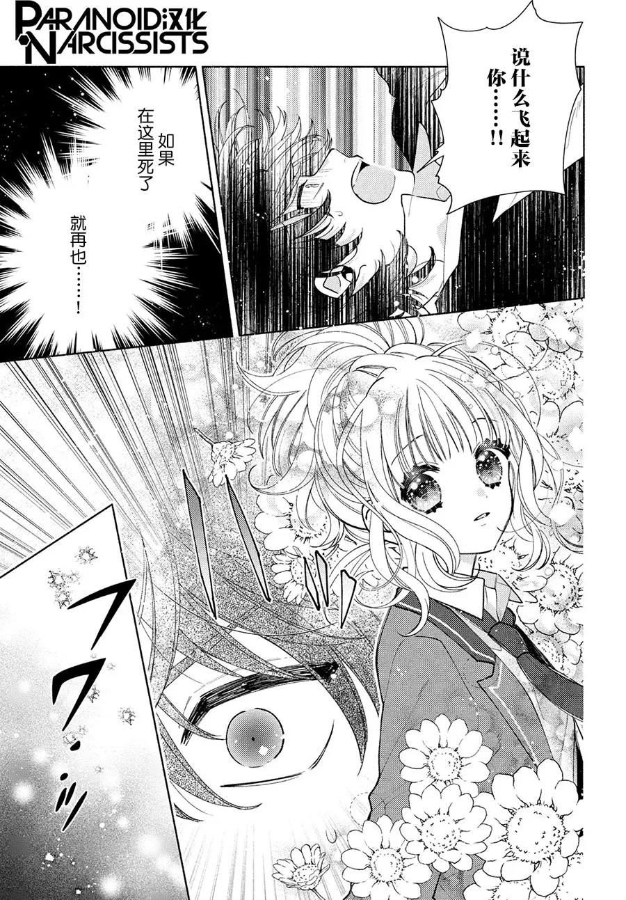 第14话 第3页