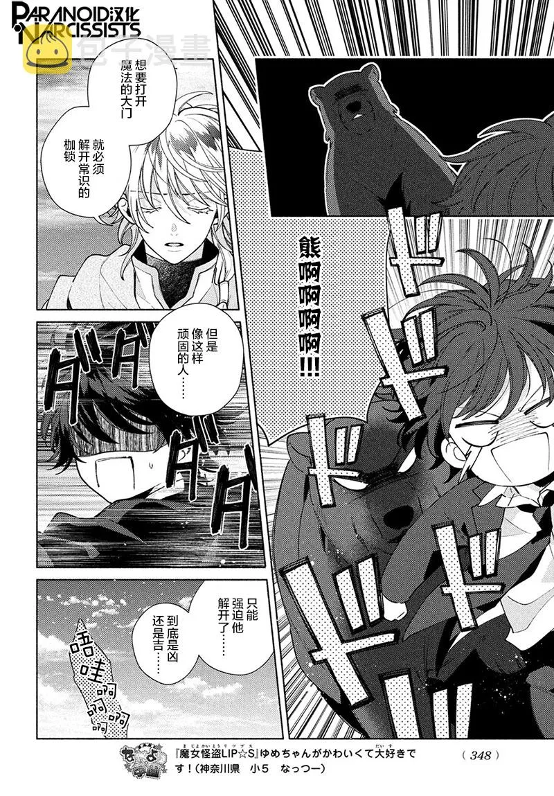 第14话 第6页
