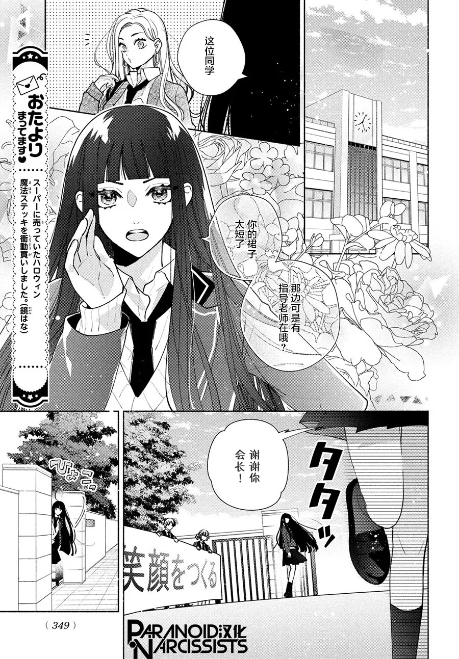 第14话 第7页