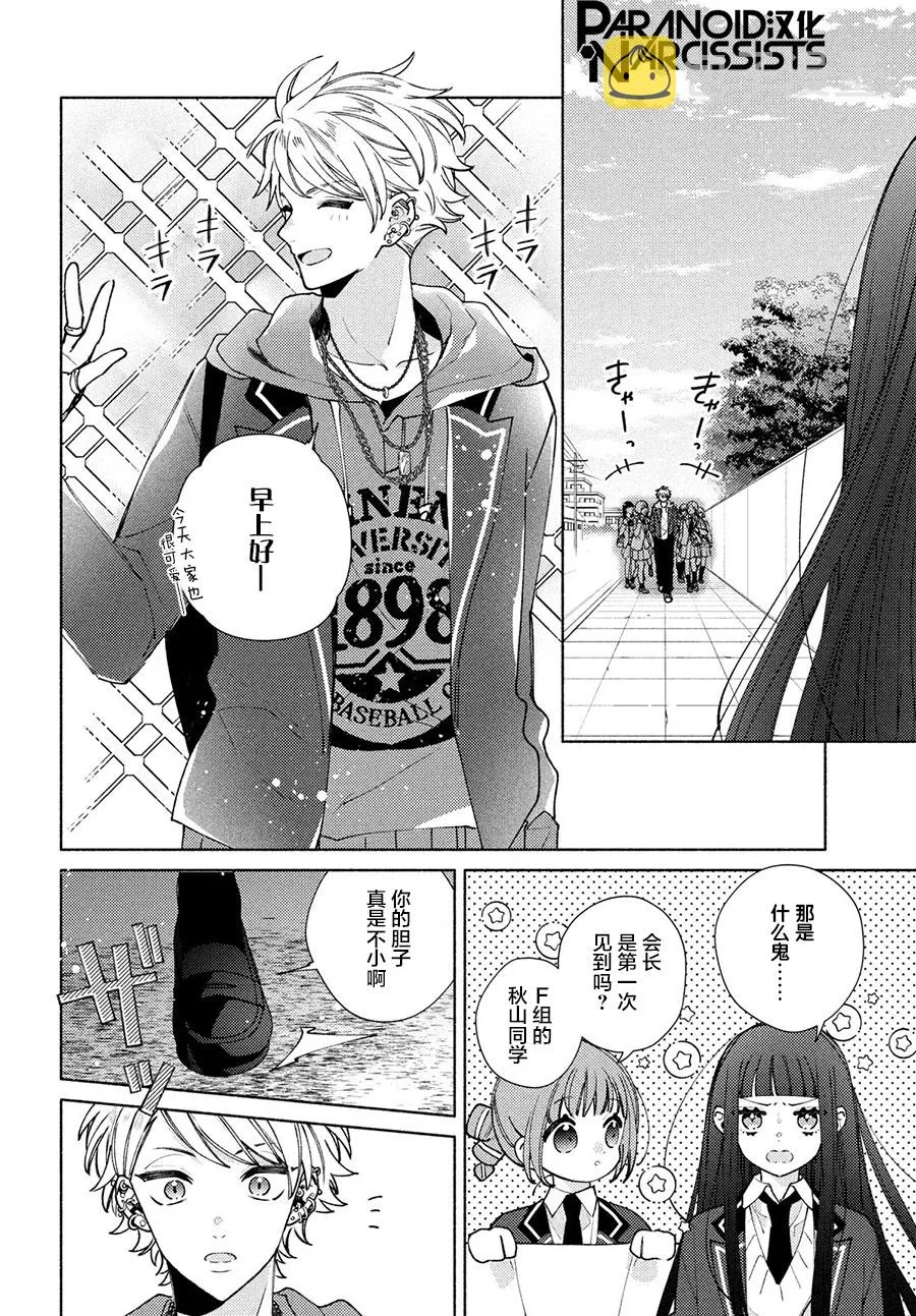 第14话 第8页