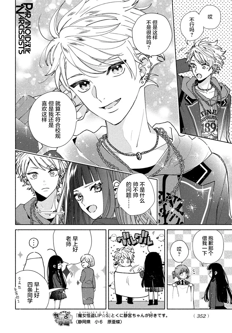 第14话 第10页