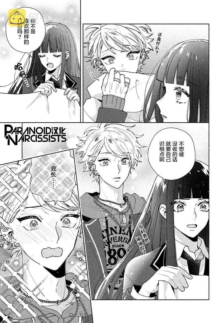 第14话 第11页