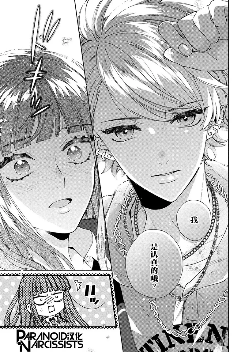 第14话 第15页