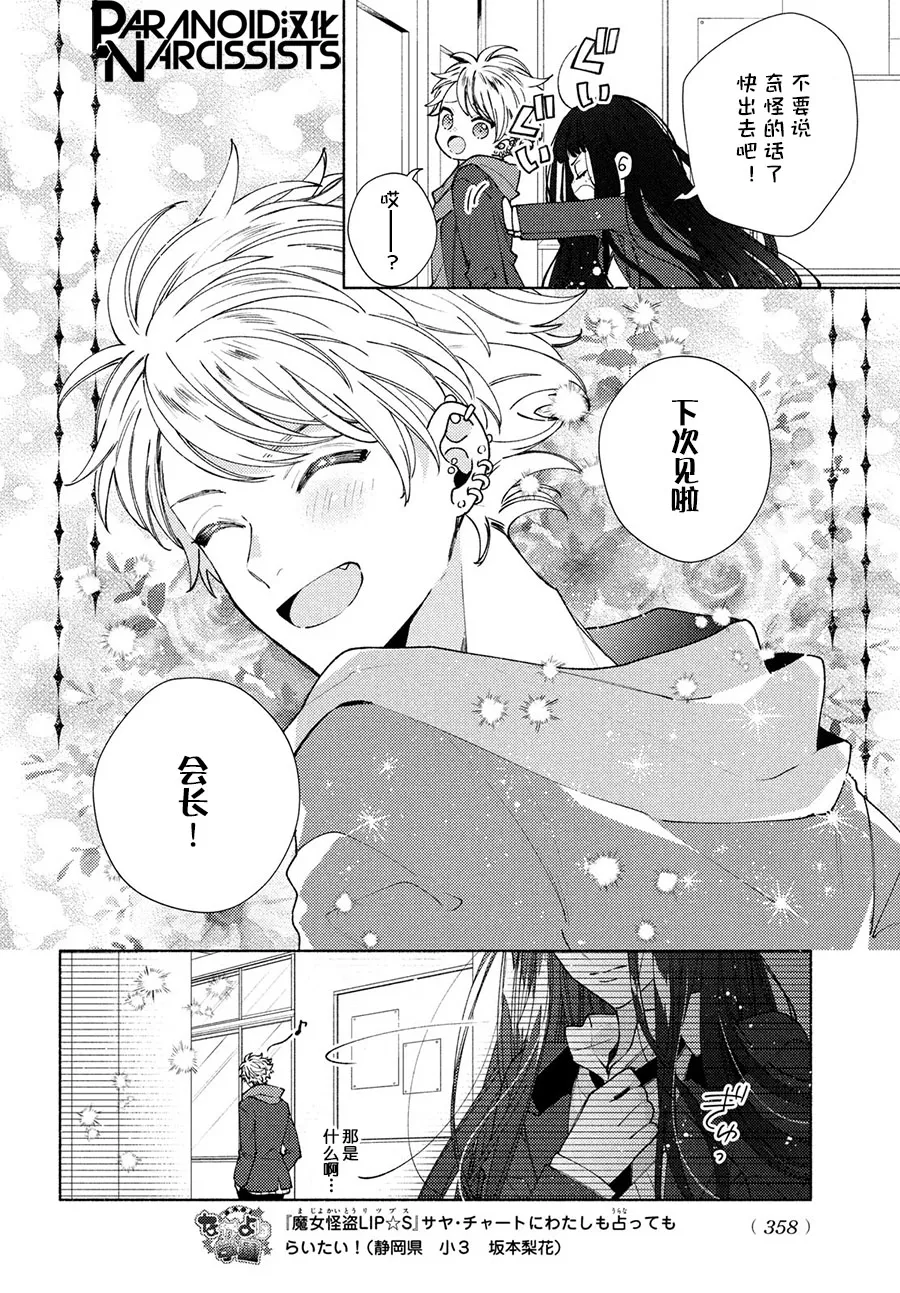 第14话 第16页