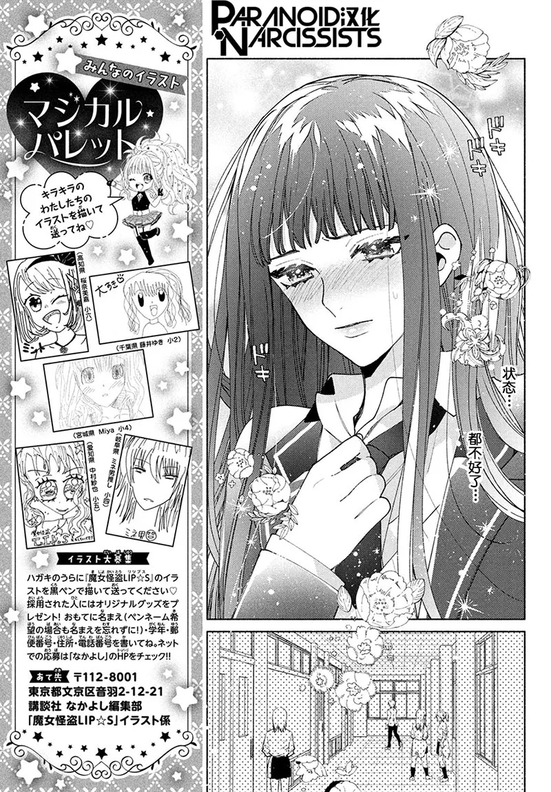 第14话 第17页