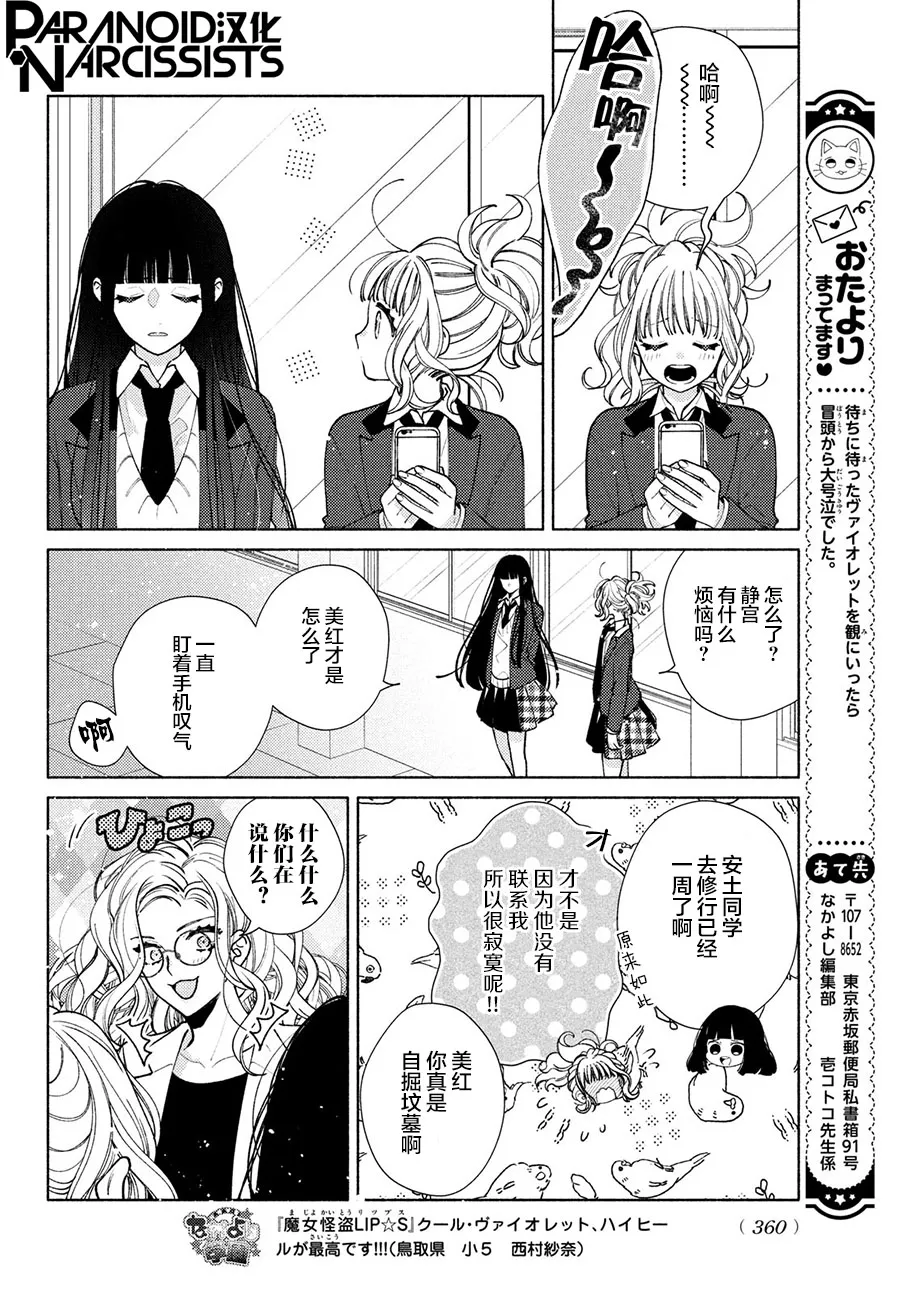 第14话 第18页