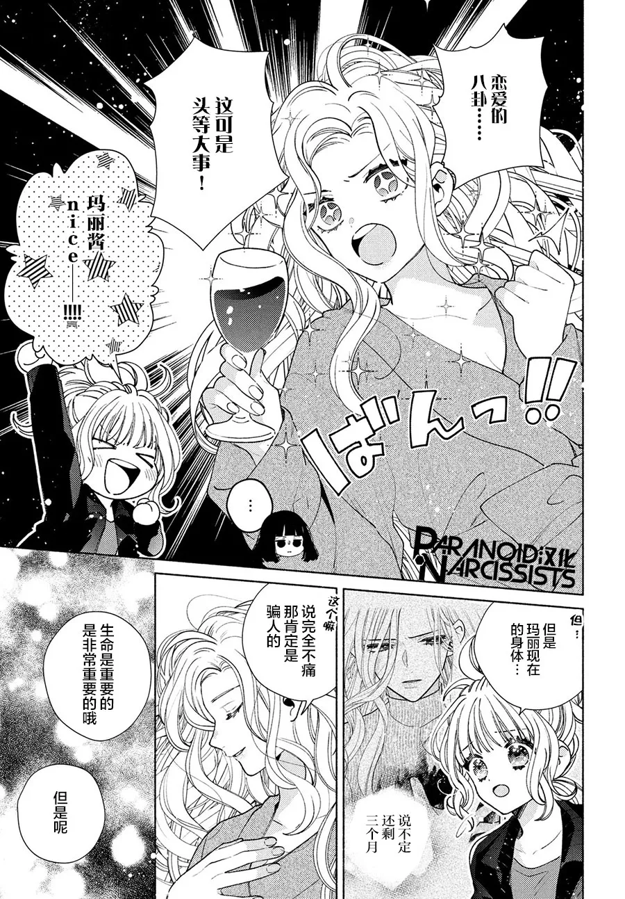 第14话 第21页