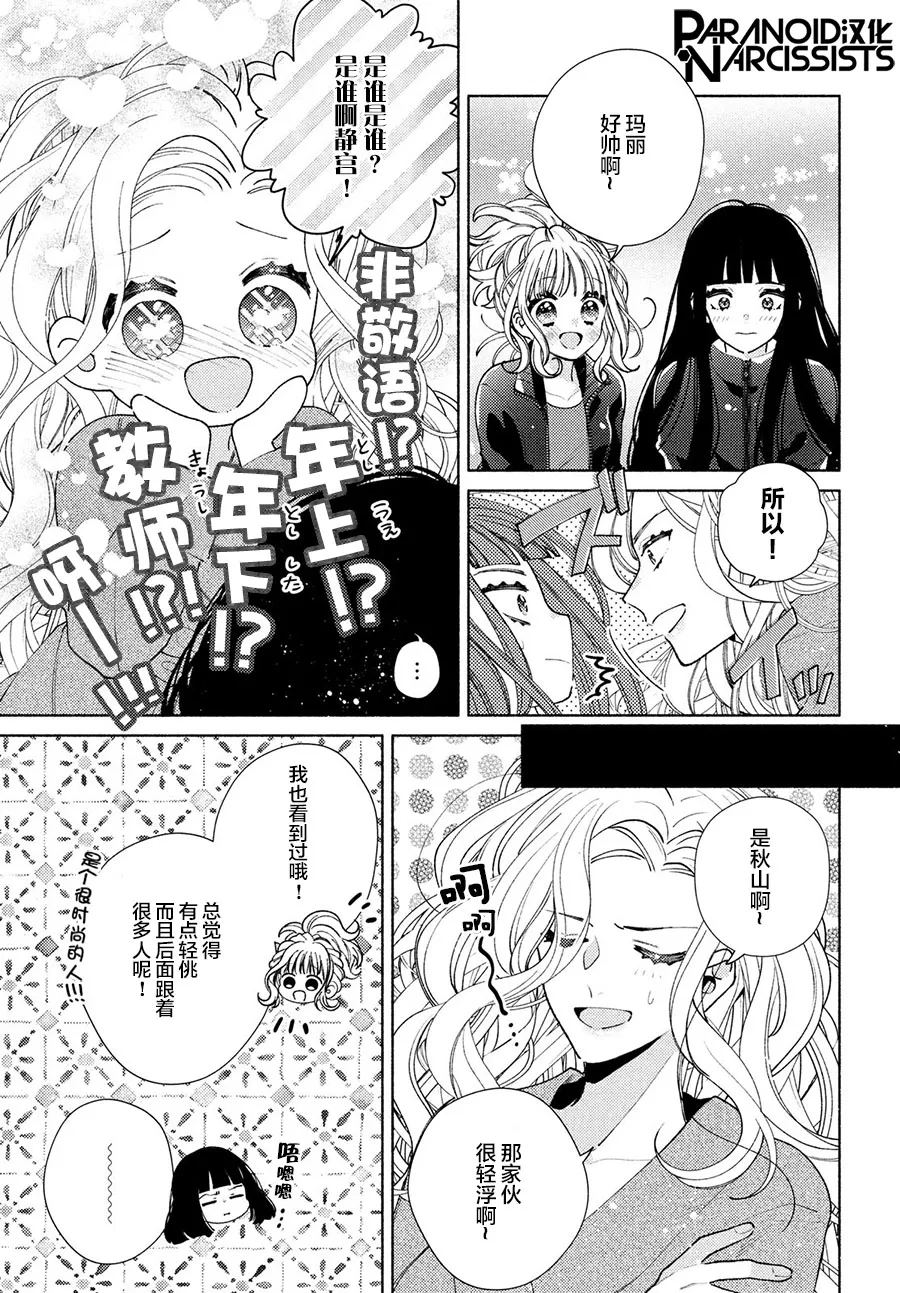 第14话 第23页