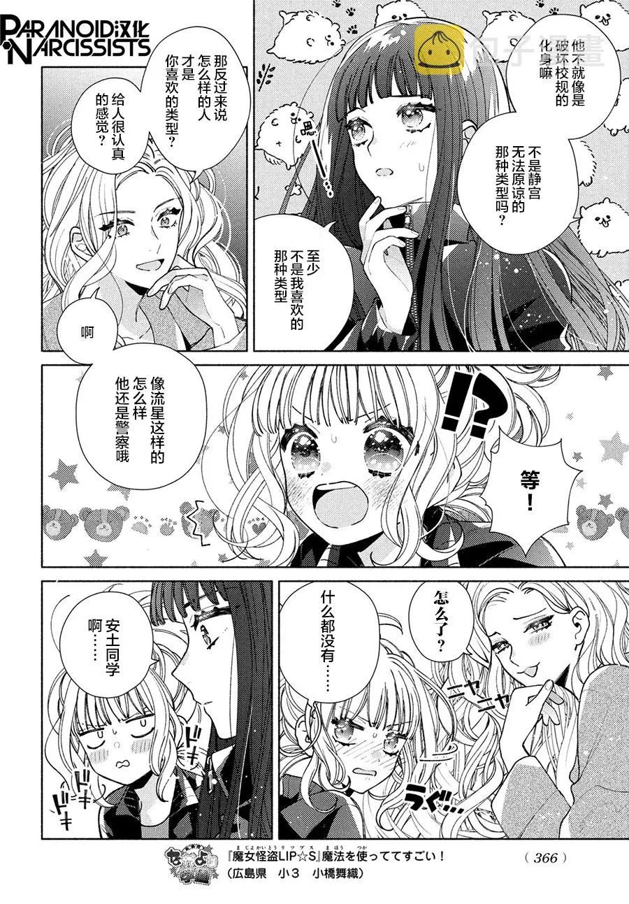 第14话 第24页