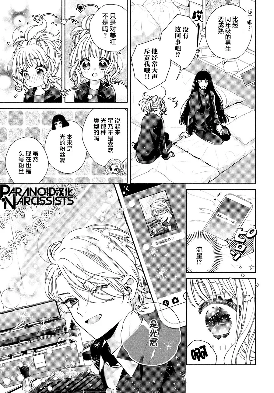 第14话 第25页