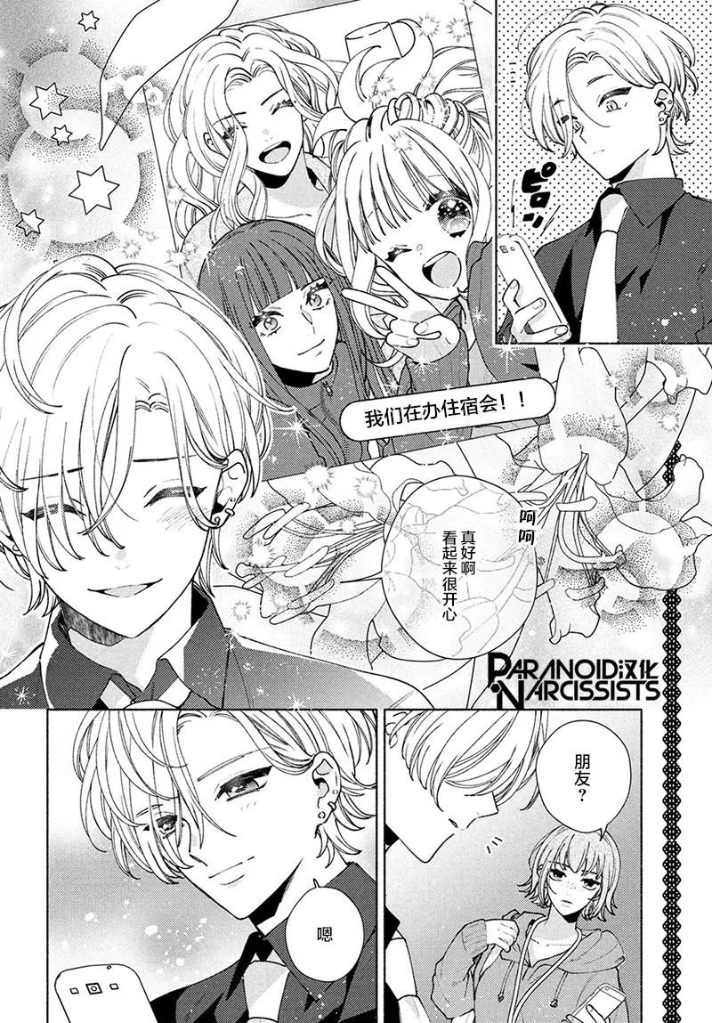第14话 第26页