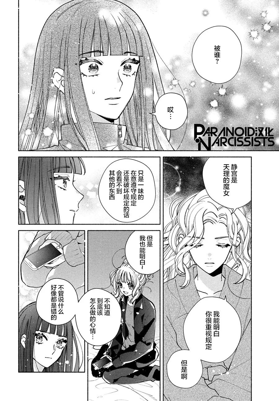 第14话 第28页