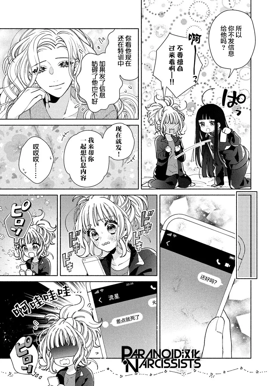 第14话 第29页