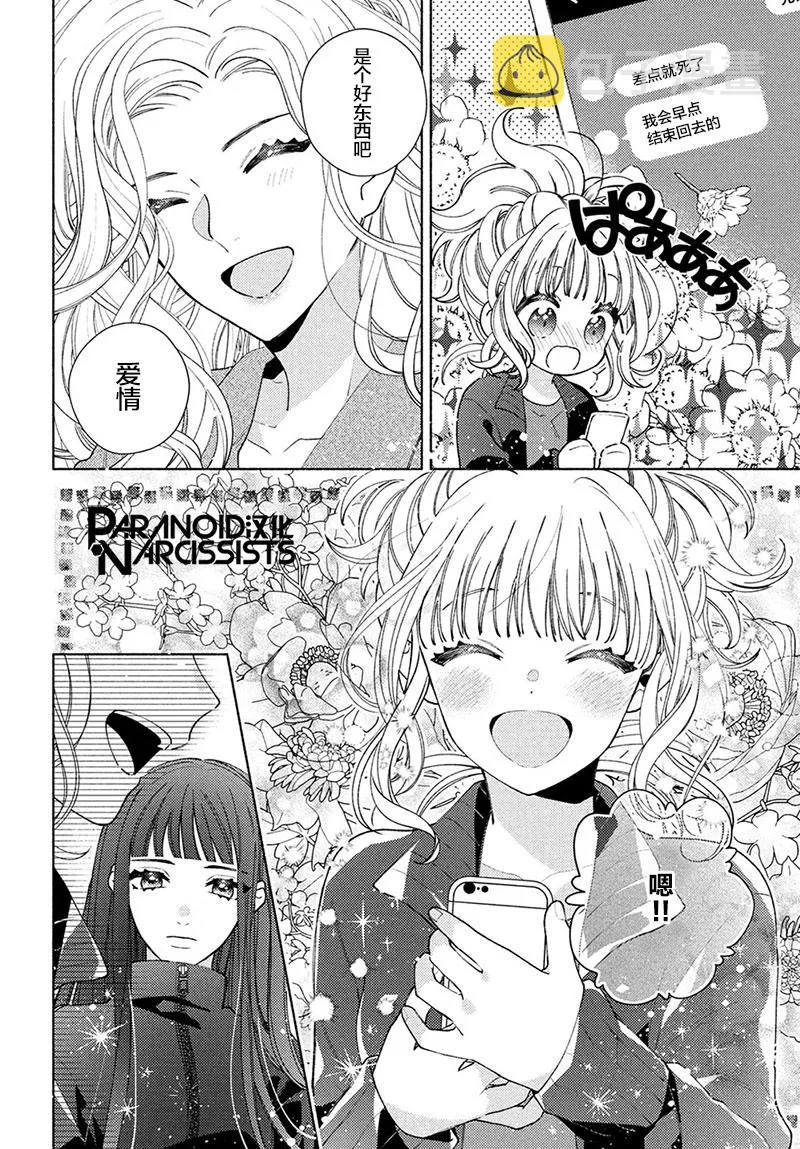 第14话 第30页