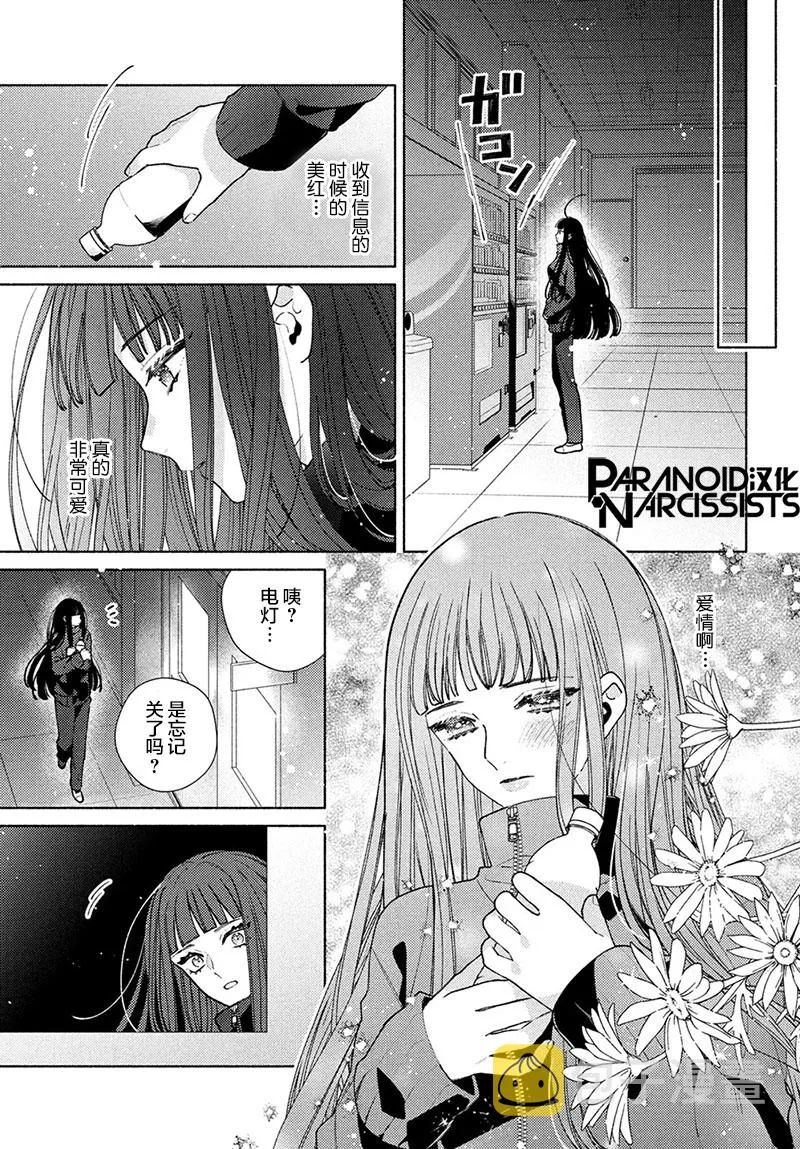 第14话 第31页