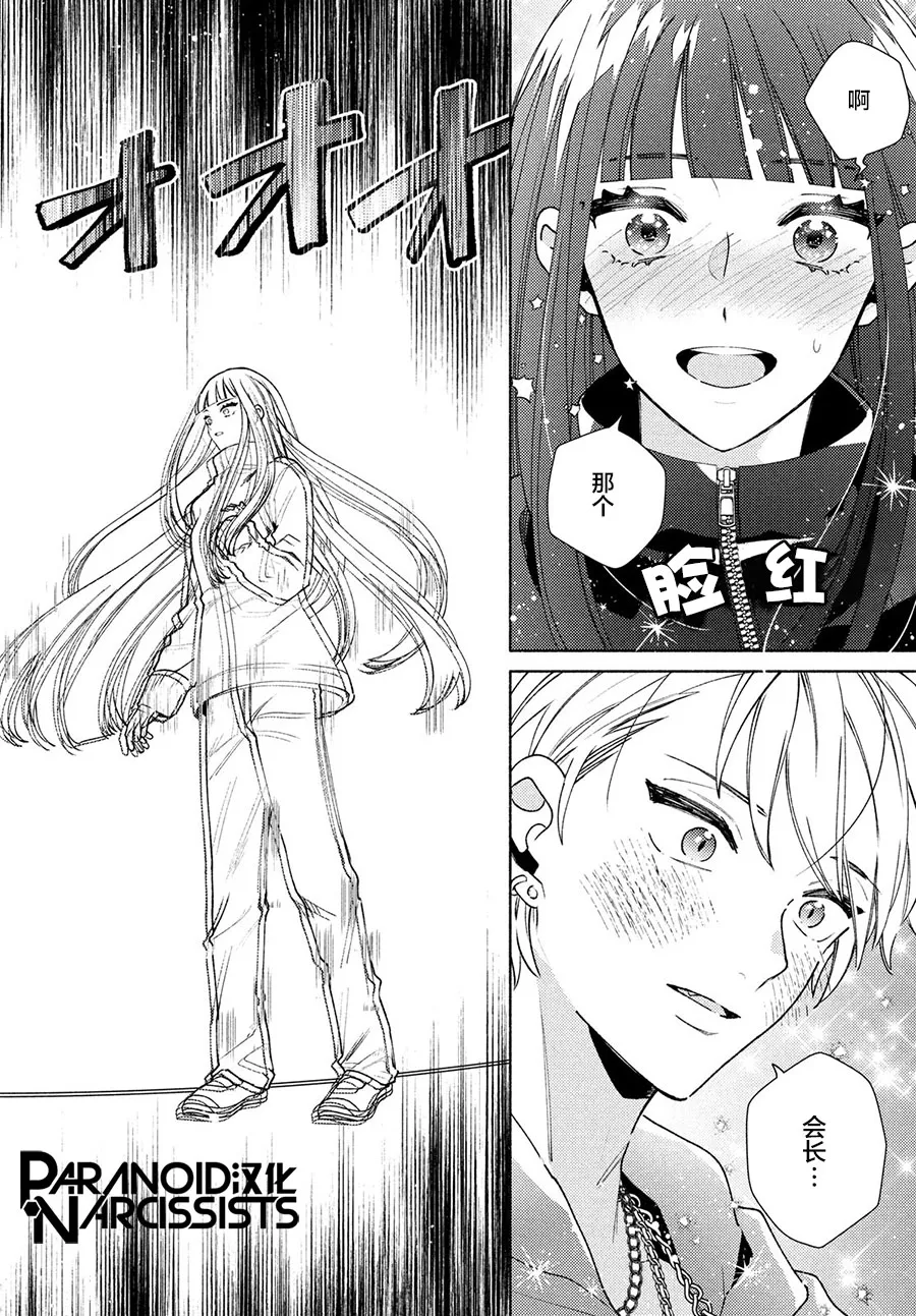 第14话 第34页