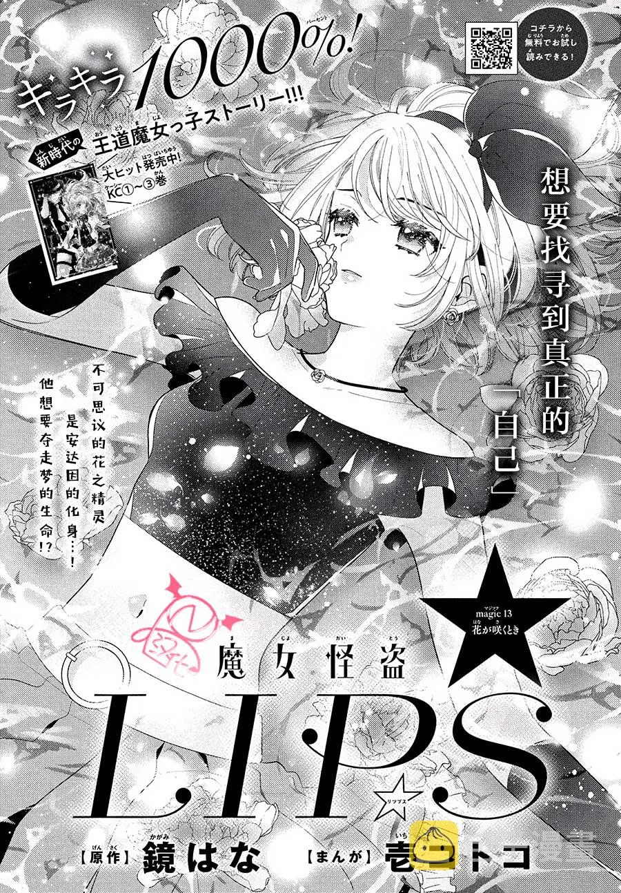 第13话 第1页
