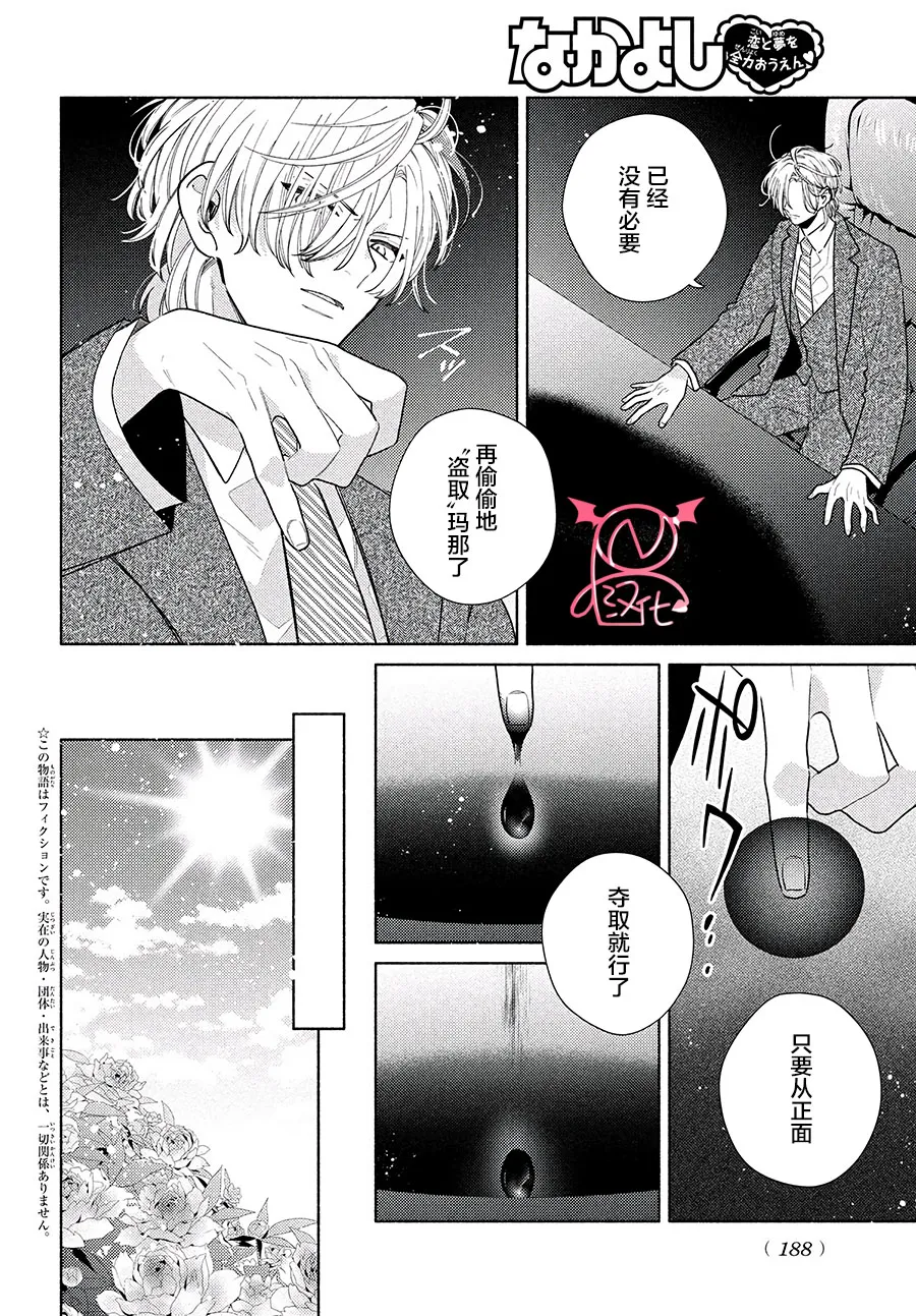 第13话 第4页