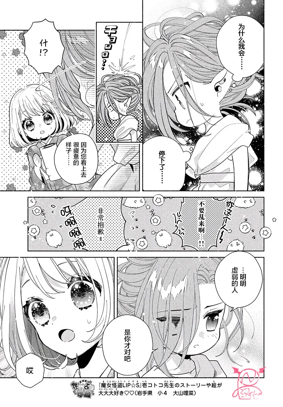第13话 第5页