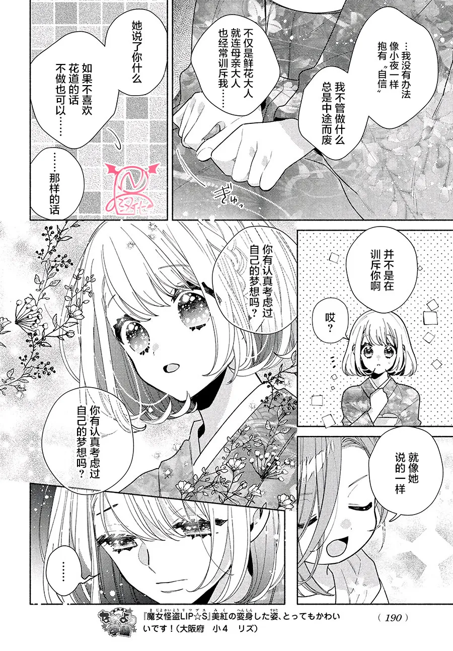 第13话 第6页
