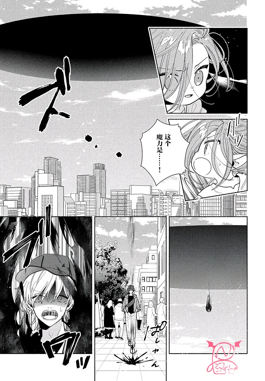第13话 第7页