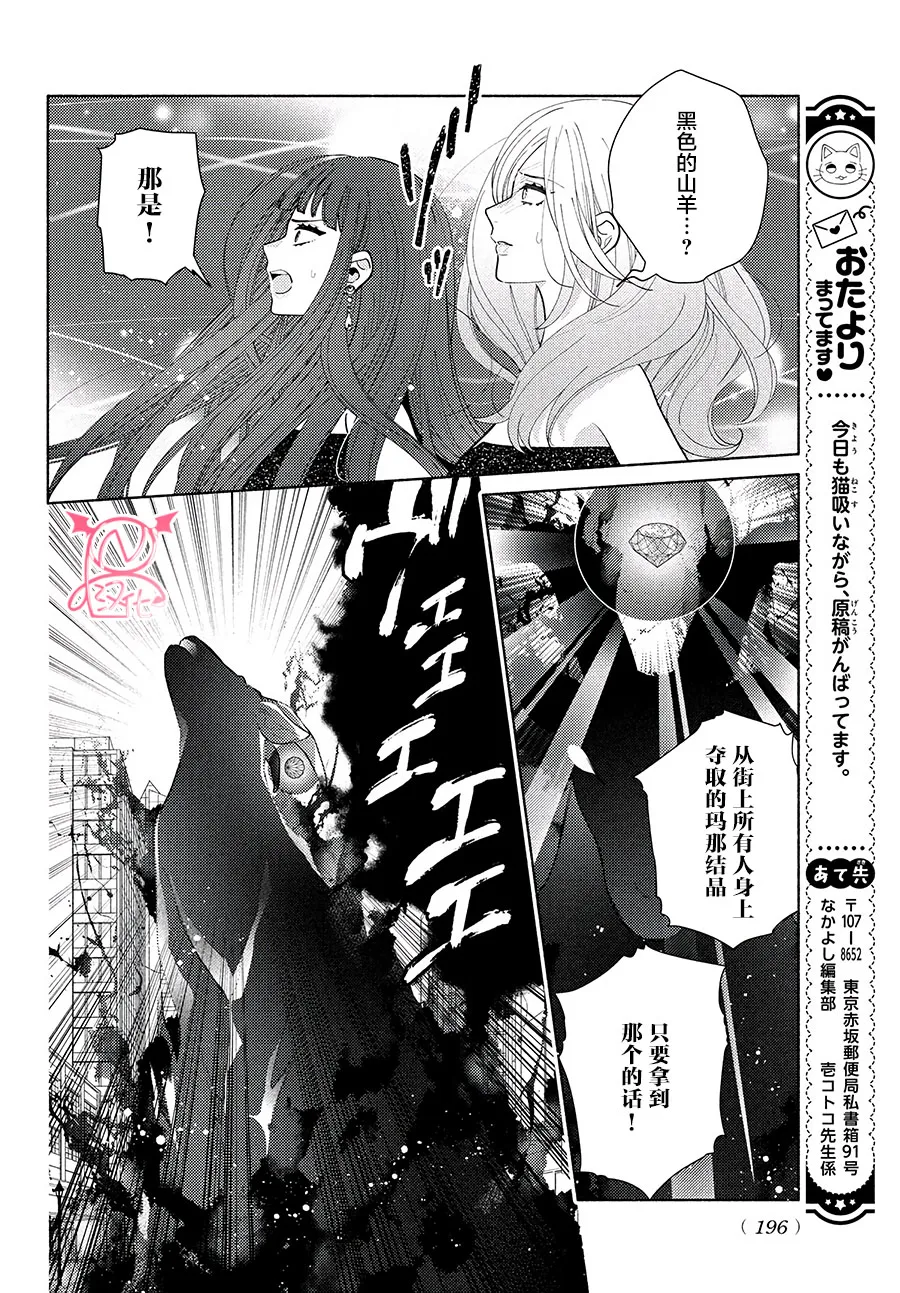 第13话 第12页