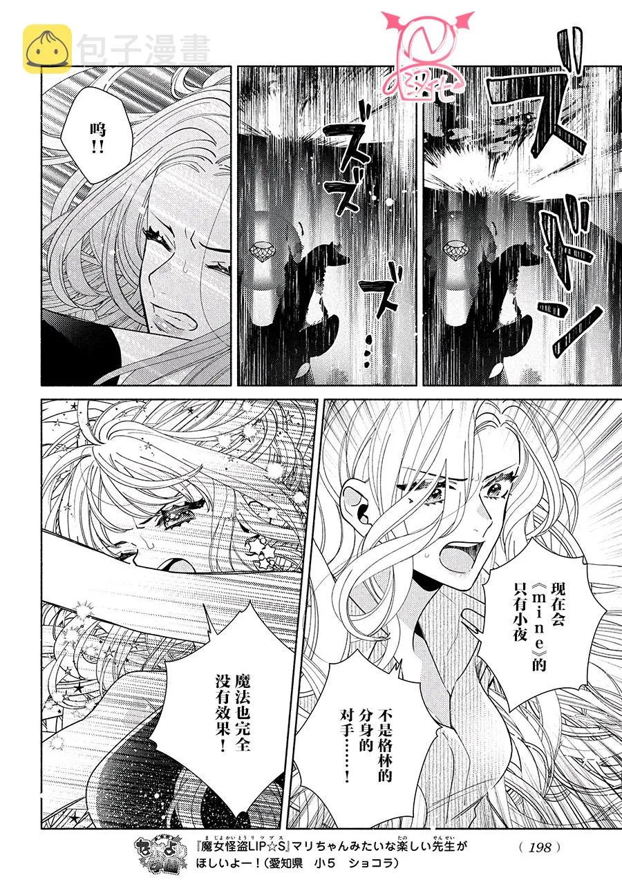 第13话 第14页