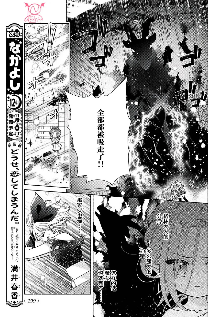 第13话 第15页