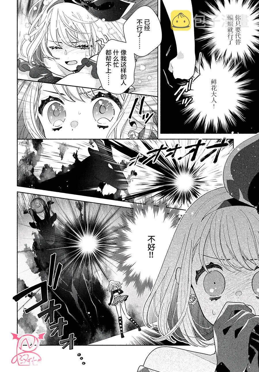 第13话 第16页
